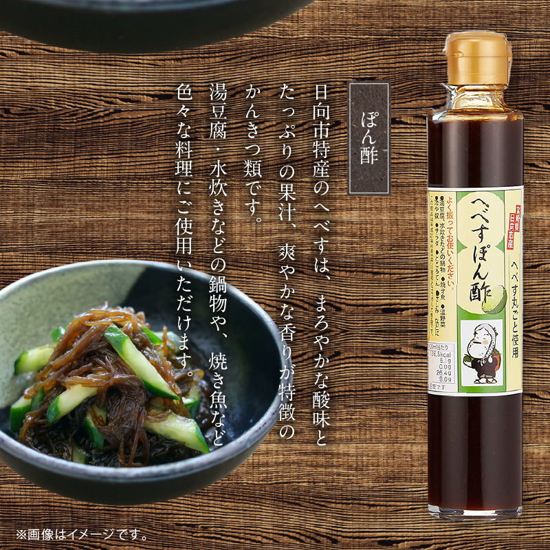 チキン南蛮甘酢・へべすぽん酢×2計3本セット N060-YA0218_イメージ4