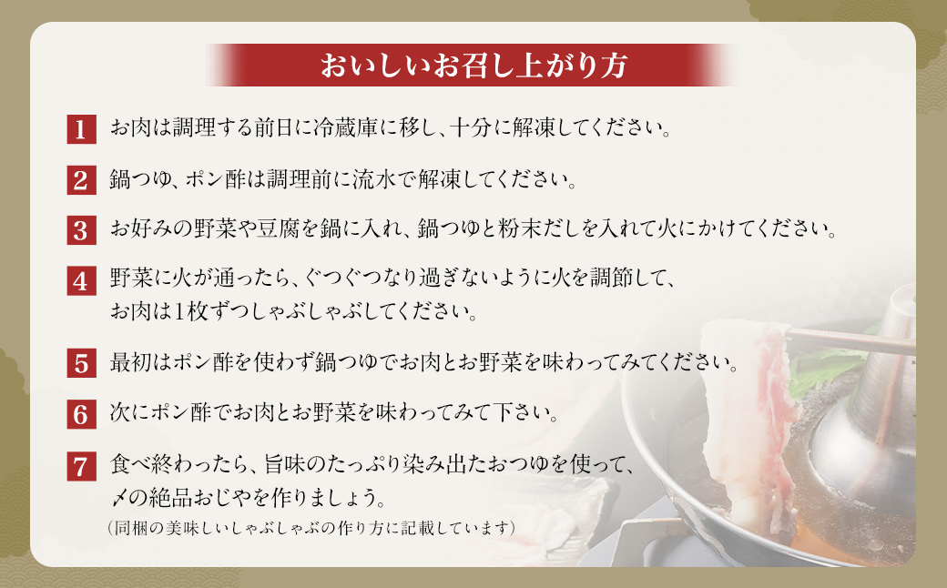 【10営業日以内発送】【お肉たっぷり（黒豚バラ）】 黒豚・黒牛しゃぶしゃぶ専門店SATSUMAの黒豚しゃぶしゃぶセット（2～3人前） AS-543-2-00