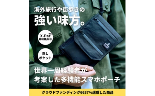 旅人の理想を詰め込んだ X-Pacスマホポーチ財布(海外旅行や街歩きにオススメ)【1628089】