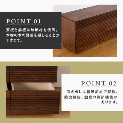 ふるさと納税 大川市 【大川家具】無垢材　ローチェスト　風雅　チェスト　全引出タイプ　幅1500【設置付き】ウォールナット |  | 01