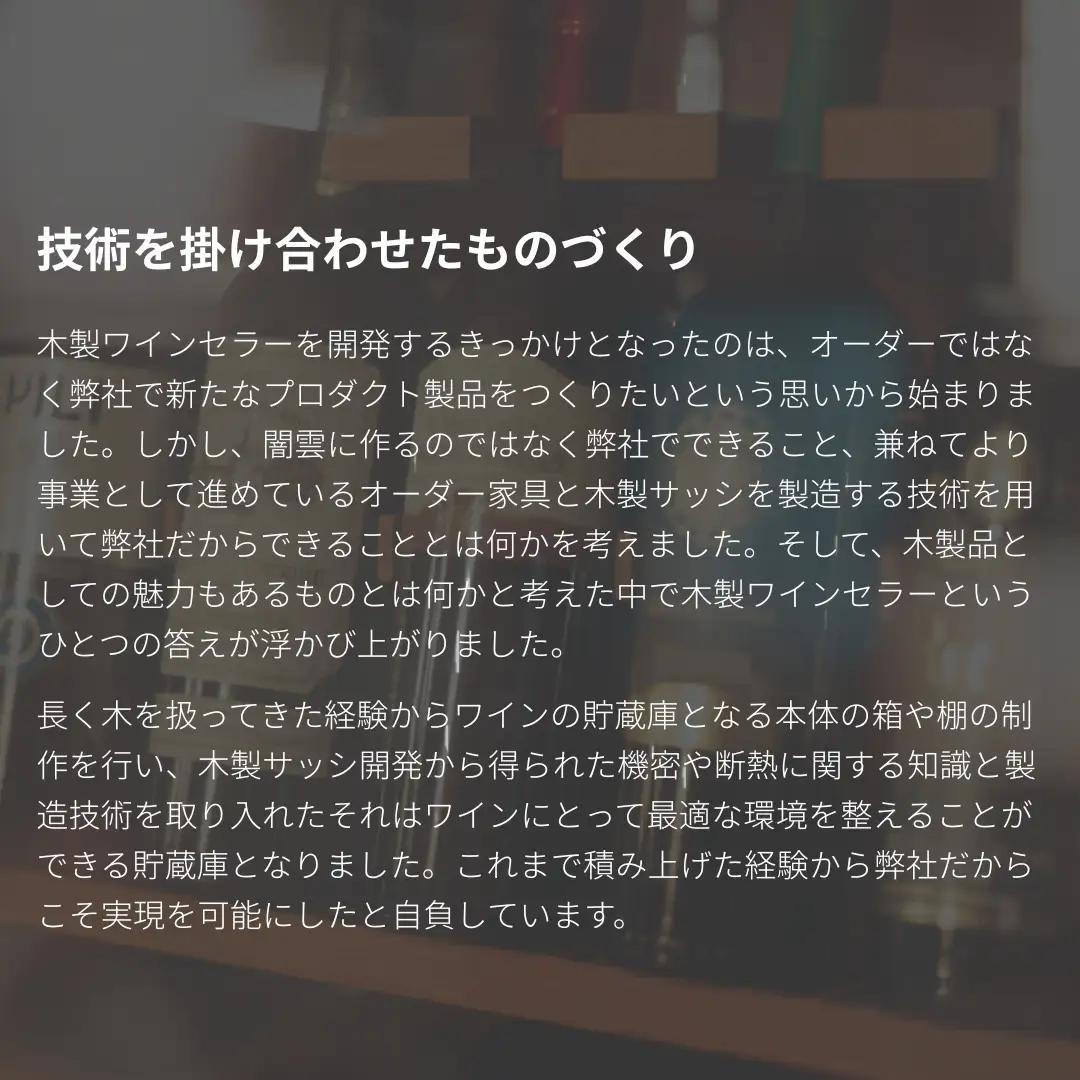 「木」のワインセラー（茶色） |  ワインセラー