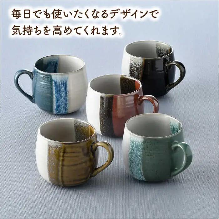 【波佐見焼】掛け分け マグカップ 2色セット （織部＆黒伊羅保) 食器【ROXY・HASAMI】[SB170] 波佐見焼