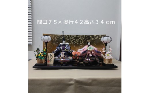 京都西陣織金襴使用 親王飾り（間口75cm） 春を彩る桜屏風の雛人形 ／ ひな人形 雛人形 お雛様 桃の節句 雛祭り 埼玉県 特産品 No.525