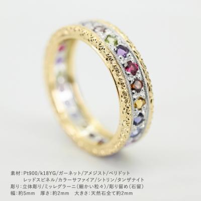 ふるさと納税 庄内町 カラーストーンリング 5号〜20号 Pt900k18YG ギフト プレゼントに |  | 01
