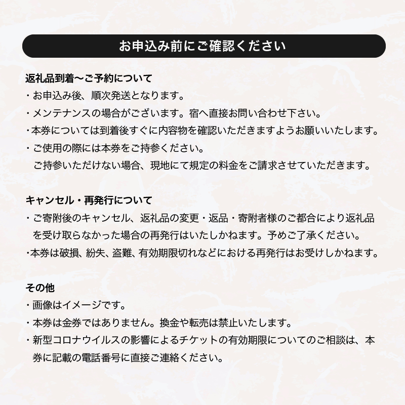 ヘルシー和会席(宿泊券ペア1泊2食)