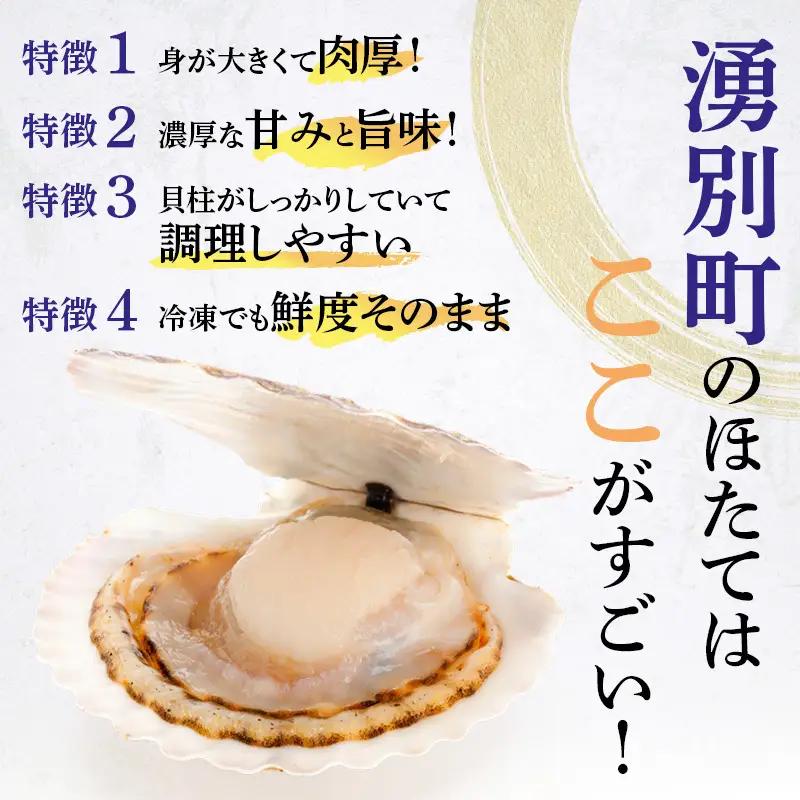 最短当日発送 湧別沖 ほたて貝柱 300g×1パック ほたて