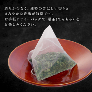碾茶 ティーバッグ 4袋セット ( 水出し 碾茶 お茶 てん茶 緑茶 日本茶 ティーバッグ 袋入り 茶葉 国産 お茶 飲みやすい ブランド 贈り物 贈答 ギフト 京都 )