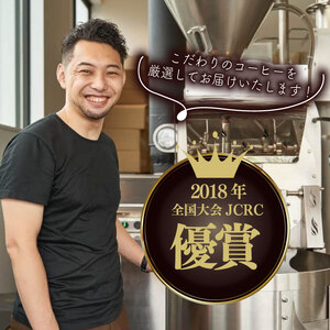 定期便12ヶ月(豆)スペシャルティ/おすすめ 150g×3種