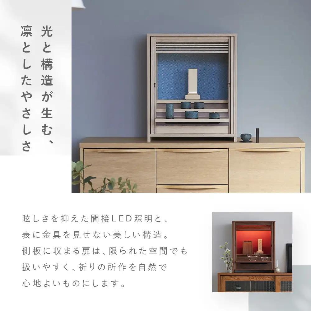 【若林佛具製作所】モダン仏壇 OMOKAGE＜ウォールナット×アイボリー＞｜京都 老舗仏壇店 伝統工法 人気