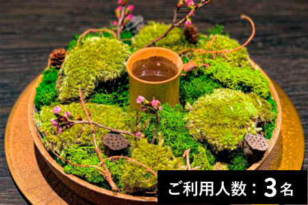 【南青山】L'EAU（ロー）特産品ディナーコース 3名様（1年間有効） お店でふるなび美食体験 FN-Gourmet313399
