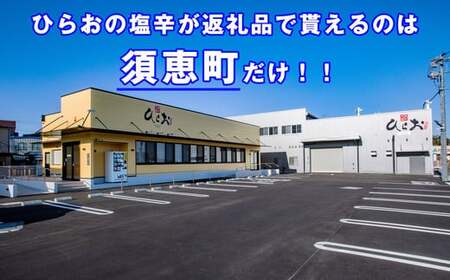 塩辛 イカ 天麩羅処ひらお 小分け セット 計300g | 塩辛