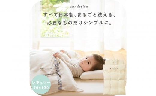 1133-9998-63■はじめてママのお悩みを解決する　ベビー布団　6点セット 無添加3匹ぞう