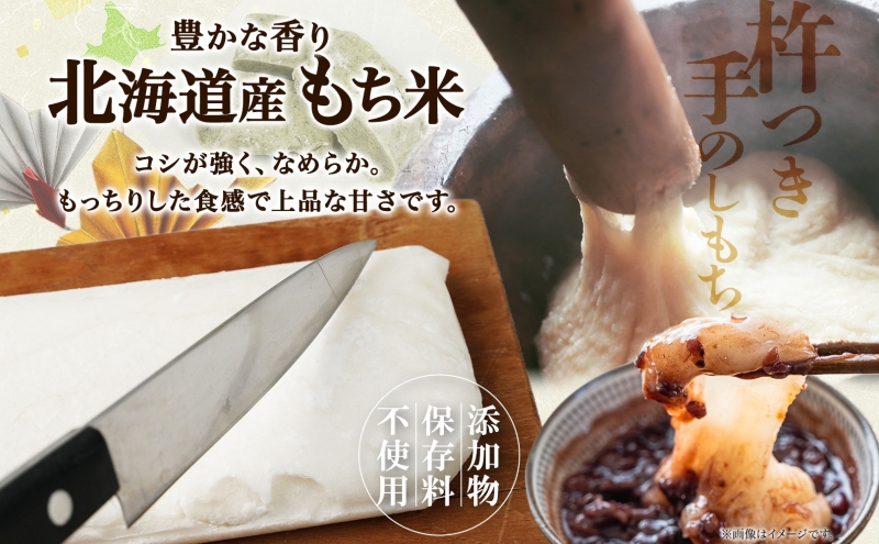 北海道米 のし餅 3種 白 よもぎ 豆 計2kg北海道 食べ比べ 小分け 餅 もち お取り寄せ モチ おもち のしもち 切り餅 焼き餅 焼餅 杵つき 雑煮 おしるこ 正月 年末 冷凍