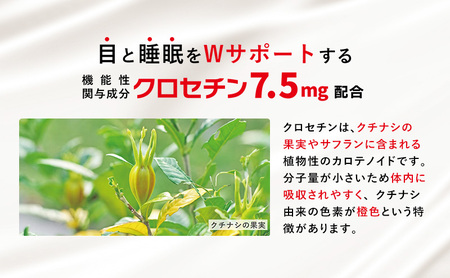 機能性飲料 目と睡眠 Wサポート 20本 機能性飲料