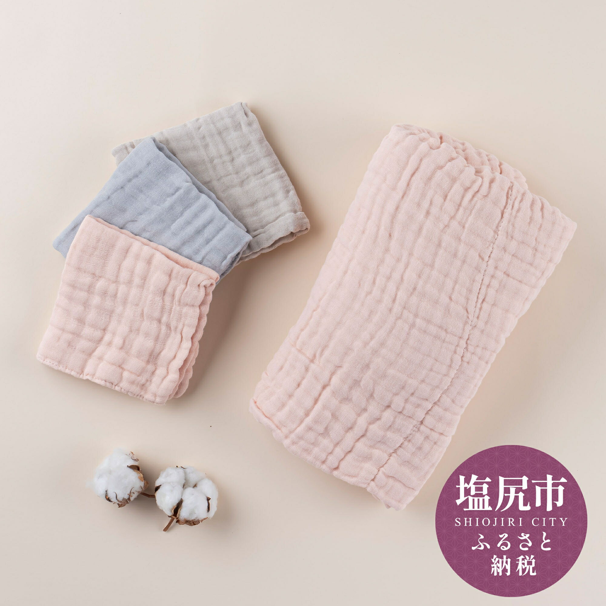 【ふるさと納税】【選べるカラー】ケラッタ ガーゼタオル セット グリーン or ピンク | kerata 赤ちゃん ベビー ガーゼ タオル ハンカチ 沐浴 お口ふき イブル 大判 長野県 塩尻市