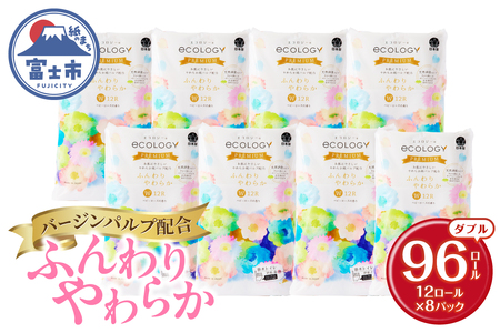 エコロジープレミアムトイレットペーパー12Rダブル ふんわりやわらか
