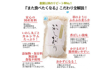 兼上 ふわふわ削りぶし3種類セット いわし×2袋 かつお細×1袋 まぐろ血合い抜き×1袋