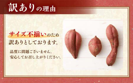 【 訳あり 】“熟成” 茨城県産 さつまいも 【 シルクスイート 】 約5kg （茨城県共通返礼品・行方市産） 芋 いも サツマイモ 野菜 やさい 国産
