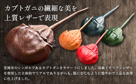 レザー 革製 カブトガニ タックピン 革 ネイビー JS stage株式会社 《30日以内に出荷予定(土日祝を除く)》岡山県 笠岡市 ハンドメイド ファッション イタリアンレザー