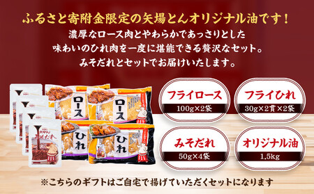 【ふるさと寄附金限定】矢場とん　ふるさとセット