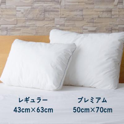 ふるさと納税 福山市 寝返りしやすい頸椎サポート枕 レギュラー:43×63cm マイクロフレイク カラー:ホワイト |  | 01