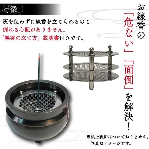 BQ001-1　灰を使わない線香立て「ストレイタム香層改（こうぞうかい）中型」本体のみ