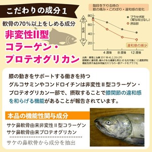 No.1284 プロテオグリカン＆クリルオイル「歩こうか」(1袋 93粒入・2袋×6回)  鹿児島 日置市 膝関節 健康食品 機能性表示食品 サプリ コラーゲン グルコサミン コンドロイチン 頒布会 