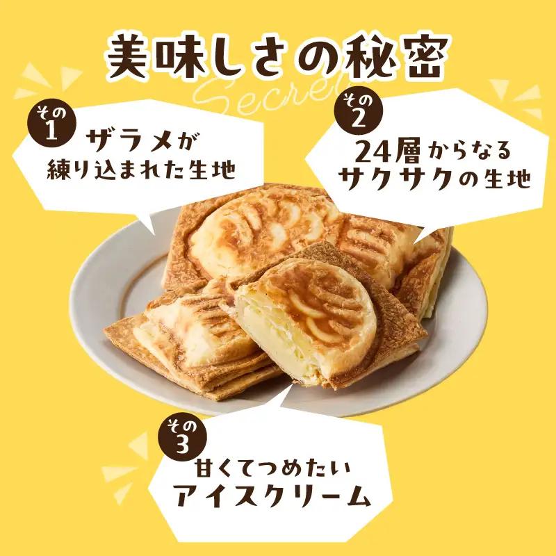 クロワッサン生地のクロボーノたい焼き（アイスセット）A J01012