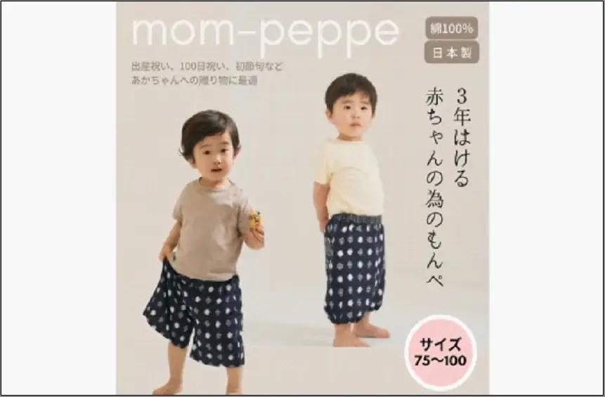 ＜選べる4カラー＞赤ちゃんのための【もんぺっぺ】《福岡市製造　by　TAKUMI Collection》 タクミコレクション 匠コレクション TAKUMI Collection 大玉ブルー