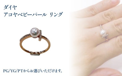 K18ピンクゴールド アコヤベビーパール  リング  | リング ダイヤ リング K18 リング ジュエリー リング 指輪 ジュエリー  リング アクセサリー 