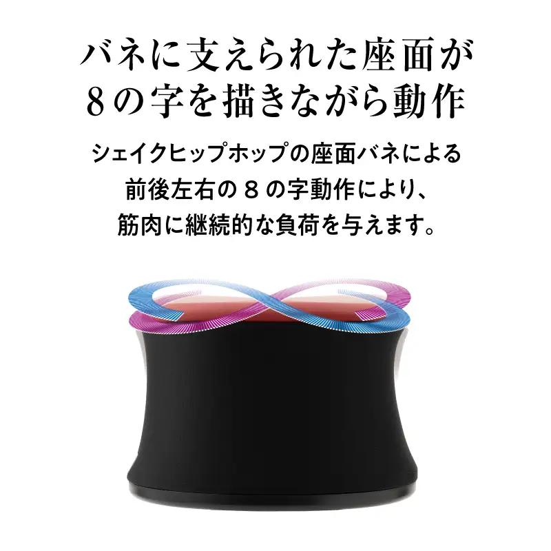 シェイクヒップホップFD-066：簡単操作でお腹と腰の筋肉をトレーニング！家庭用安全機能付き