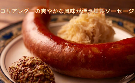 【ジャングルケイブ】肉感たっぷり 手作り無添加ソーセージ(スモーク)5本×約100g｜京都 御所南 ソーセージとお肉の店 人気セット