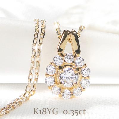 ふるさと納税 韮崎市 ネックレス K18YG イエローゴールド ダイヤモンド 0.35ct  花 f218-k18yg |  | 01