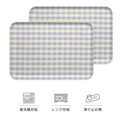 ふるさと納税 和歌山市 SRトレー L 39cm ミルキー チェック ブルー 2枚セット 電子レンジと食洗機対応のトレー | 