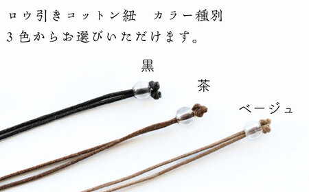 アロマネックレス 限定カラー 夕凪 糸島市 / タビノキセキ　アクセサリー/ネックレス/ガラスアクセサリー[ADB042]