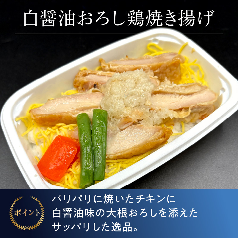 【高度10,000メートル 天空レストランからの贈物】「機内食よくばり鶏鶏セット 計4食」 お弁当 お手軽 時短料理 レンジ 冷凍食品 おかず 旅行 飛行機 機内食 H167-022