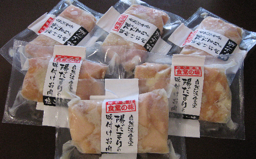 国産鶏 塩麹漬 塩麹チキン 小分け 冷凍 唐揚げ チキンカツ用 鶏むね肉 時短 _b-168