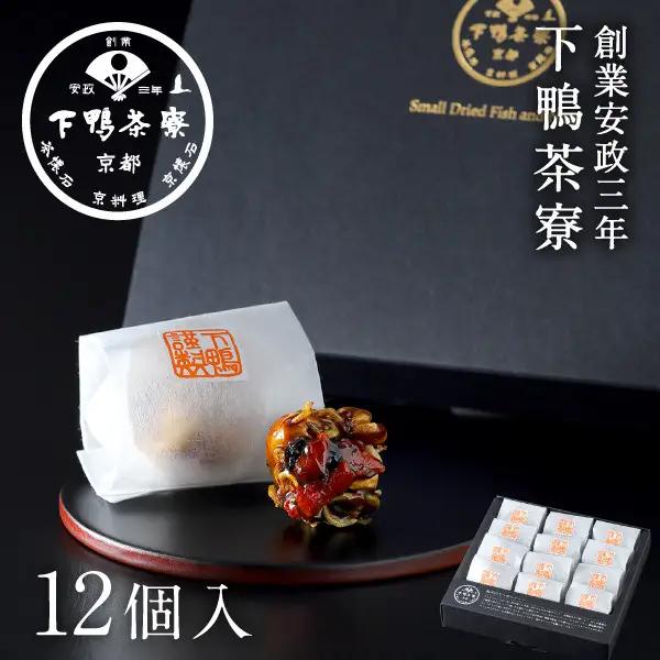 【下鴨茶寮】料亭のちりめんナッツ（12個入）｜京都 老舗 名店 ナッツ 人気