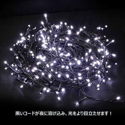 ふるさと納税 貝塚市 LEDイルミネーション 30m 500球 8パターン点灯 連結可能 (ホワイト) N-LD55-W
