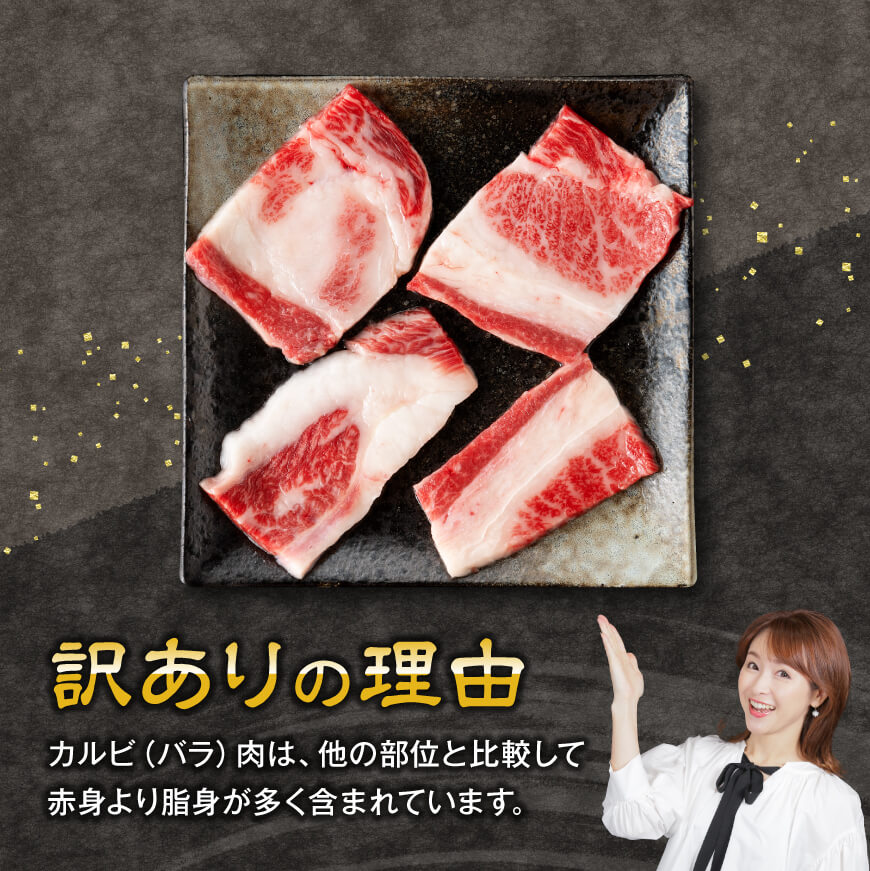 【訳あり】 宮崎牛 カルビ（ バラ ） 焼肉 1kg　牛肉[E11138]