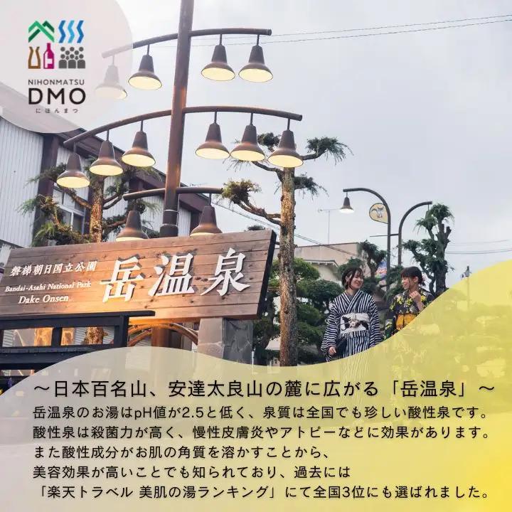フェイスパック2箱セット 肌とうじ 【一般社団法人にほんまつDMO】