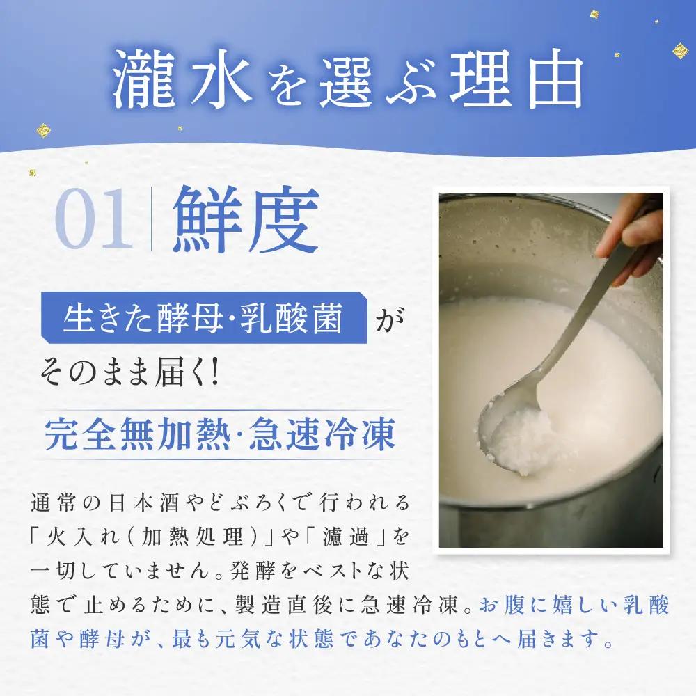 凍ったお酒 どぶろく瀧水 3本セット 日本伝統濁酒研究所 山口県 防府市 B50 どぶろく 生どぶろく 甘口 発酵食品 乳酸菌 酵母 日本酒 地酒 濁り酒 冷凍 冷酒 ギフト