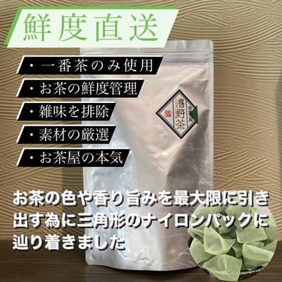ふるさと納税 佐賀県 【創業110年】老舗茶屋　鍋島藩の嬉野茶ティーバッグ(500g入) |  | 01