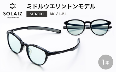 サングラス SOLAIZ UVカット サングラス SLD-001 BK/L.BL [C-17210_01] 