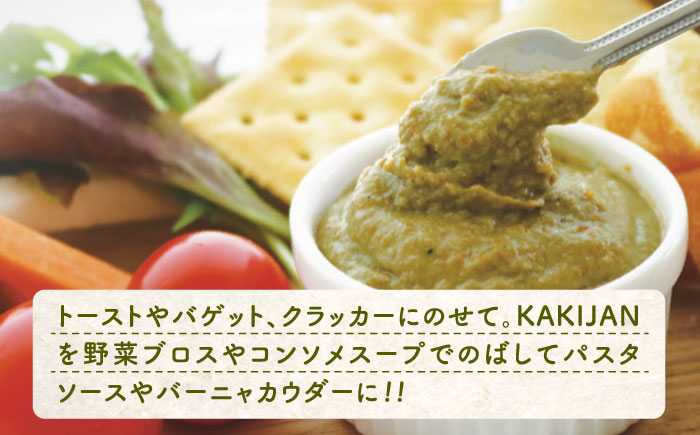 新感覚の牡蠣レシピ！【全12回定期便】牡蠣のリエット2種＆ジャーキー3袋＜e's＞江田島市[XBS018]