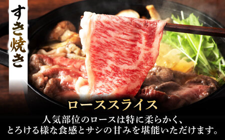 くまもと黒毛和牛「藤彩牛」 ロース食べ比べセット 計約1.2kg 【株式会社フジチク】[BHAD127]