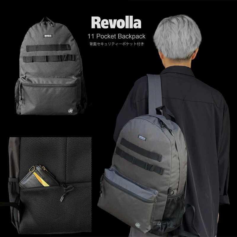 【ふるさと納税】 好評につき2026年1月から発送 背面セキュリティーポケット付き アーバンシールド チャコール 16リットル 11ポケットリュック 軽量 ノートPC iPad タブレット 収納 可能 アウトドア バッグ 静岡県 牧之原市 REVOLLA