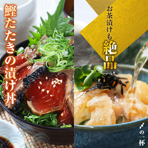 海鮮漬け丼の素セット（7種×各2袋） 高知県土佐市 【企業組合　宇佐もん工房】 [BQAB023]
