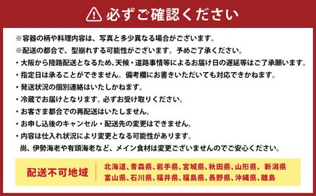 【11月30日までのお申し込み限定で浪花セット】 おせち料理【椿】 二段重  （3～4人前） 【2024年12月31日着】 おせち お正月 3人前 4人前 二段重 日本酒 割烹 大規鮨し 日本料理 先