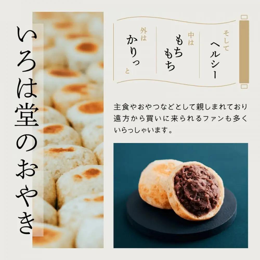 いろは堂 おやき7個詰合せ 長野 信州 レンジ 7種 老舗【2026年10月発送予定】 | おやき 和菓子 詰合せ レンジ調理 手作り